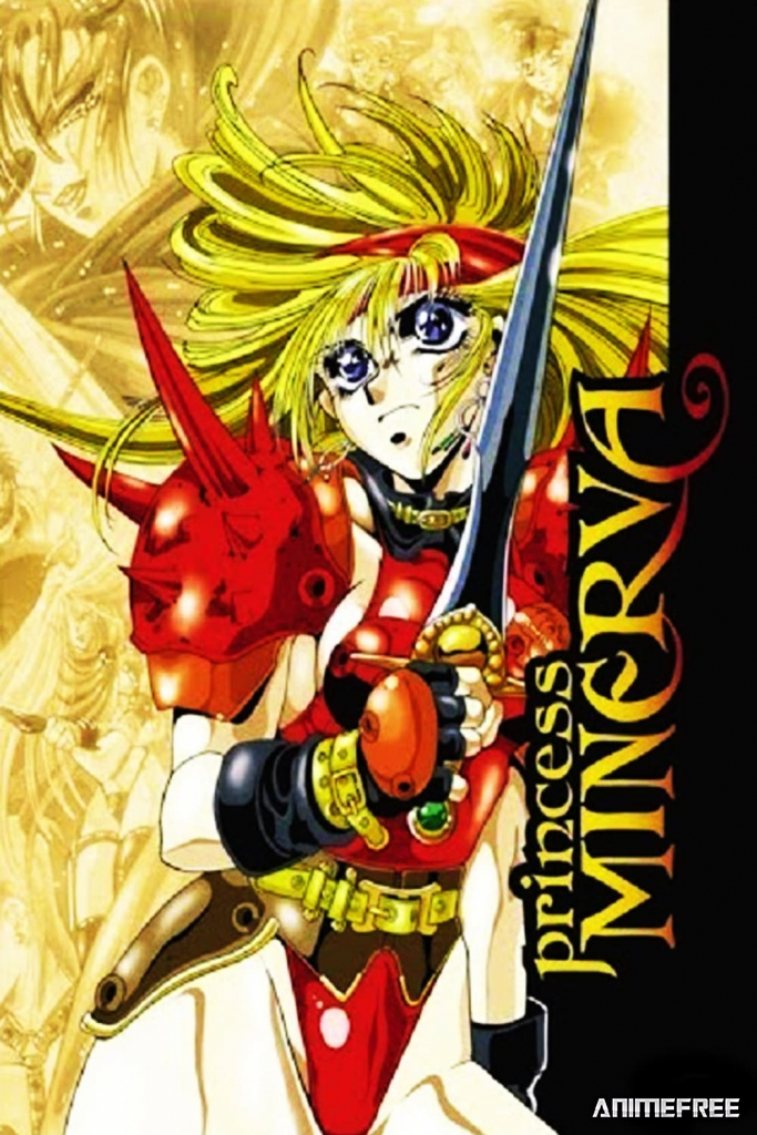 Принцесса Минерва