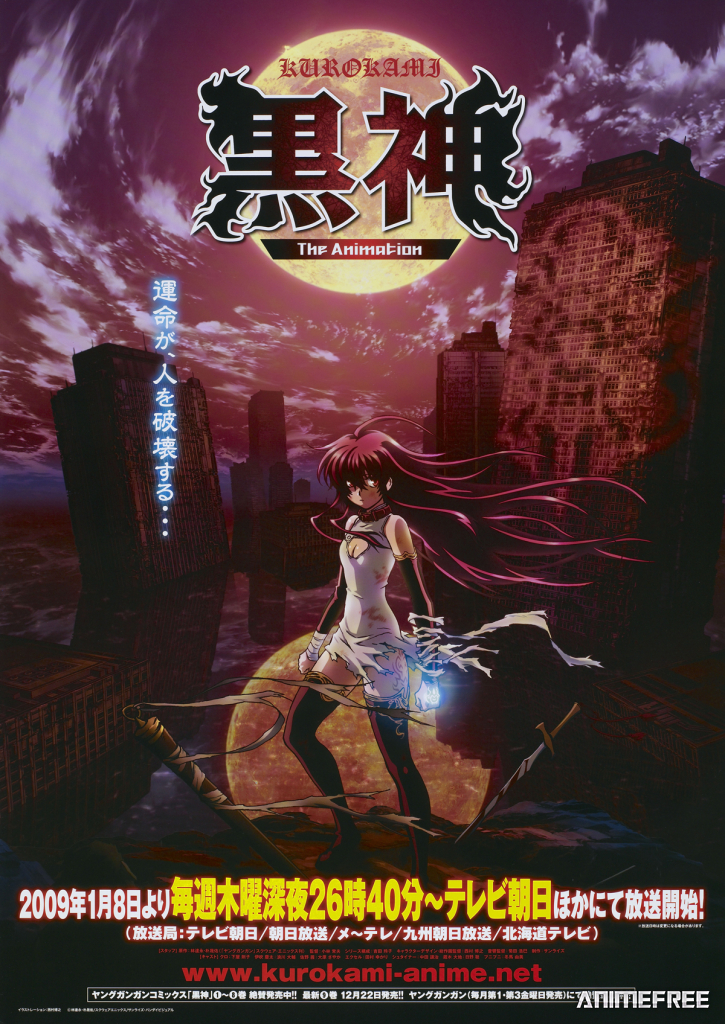 Тёмная богиня