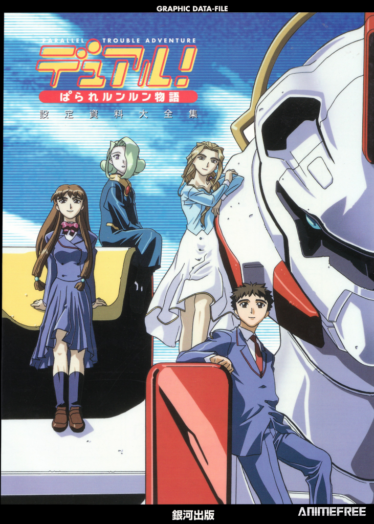 Опасные приключения в параллельной реальности