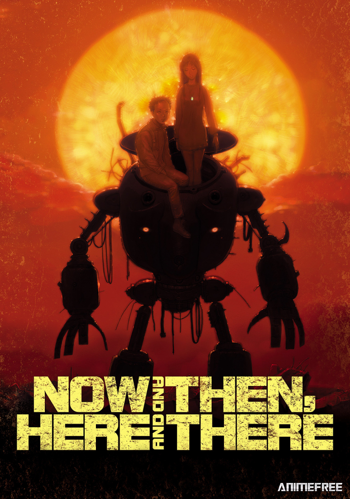 Здесь и сейчас