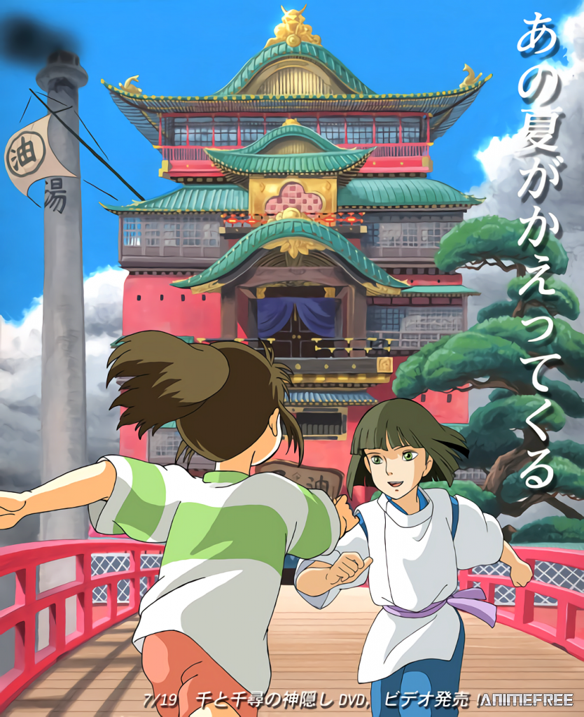 Унесённые призраками