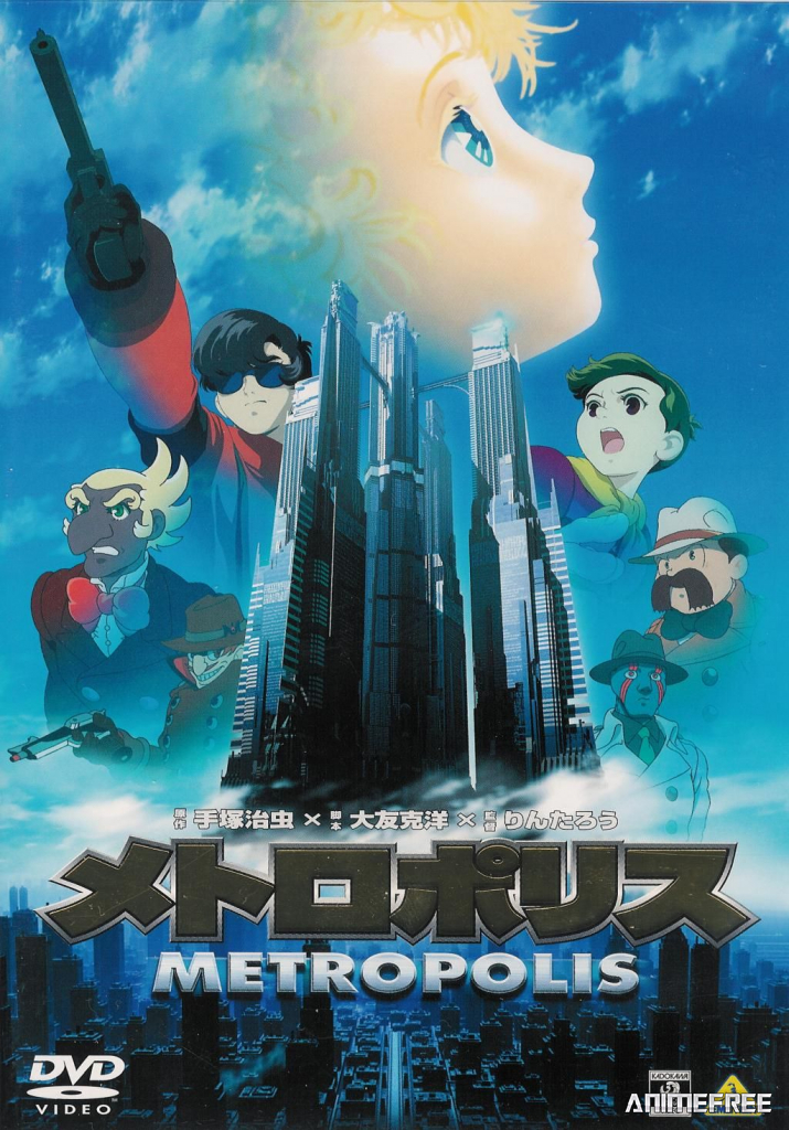 Метрополис