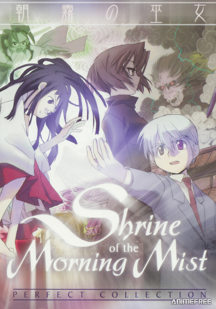 Мико из утреннего тумана