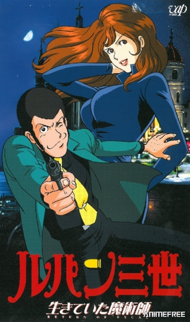 Люпен III: Возвращение волшебника