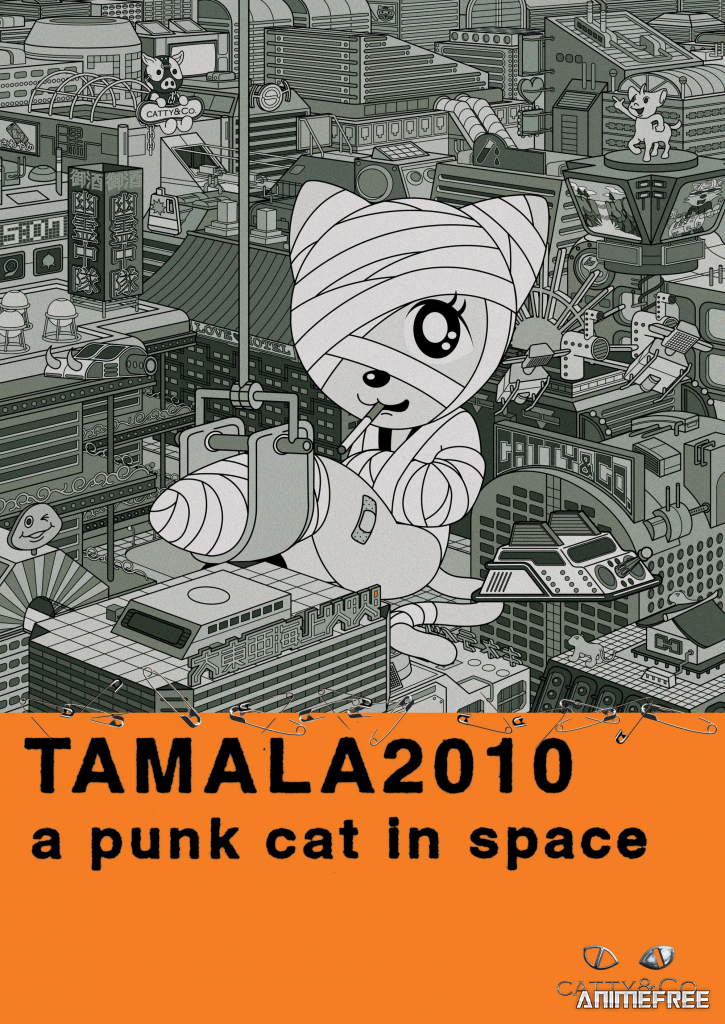 Тамала 2010: Кот-шпана в космосе