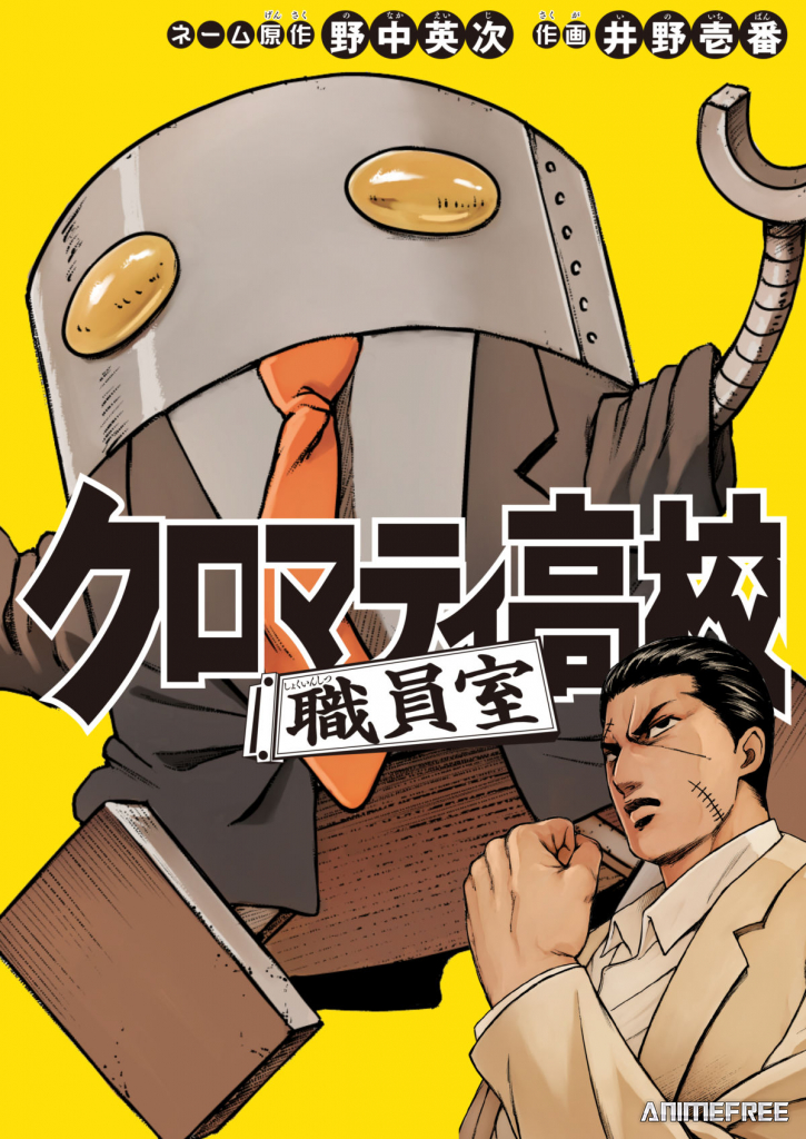 Кромешная путяга