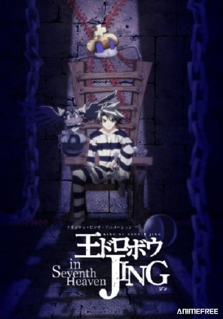 Приключения Джинга OVA