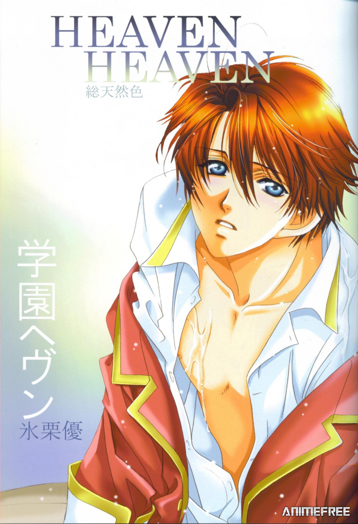 Райская школа