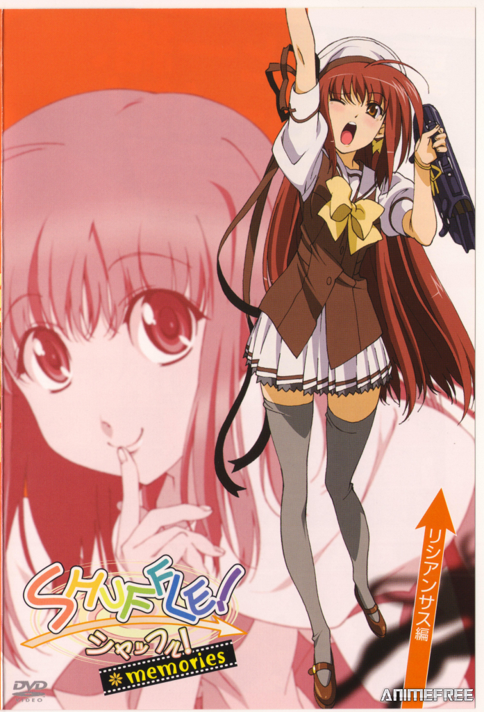 Шафл! Воспоминания