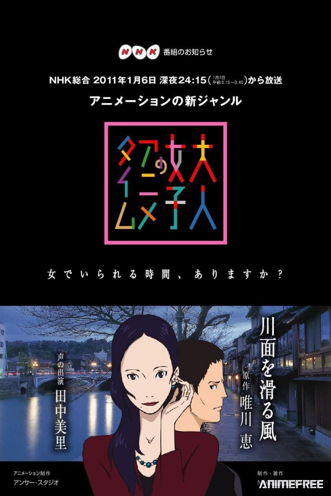 Аниме для взрослых