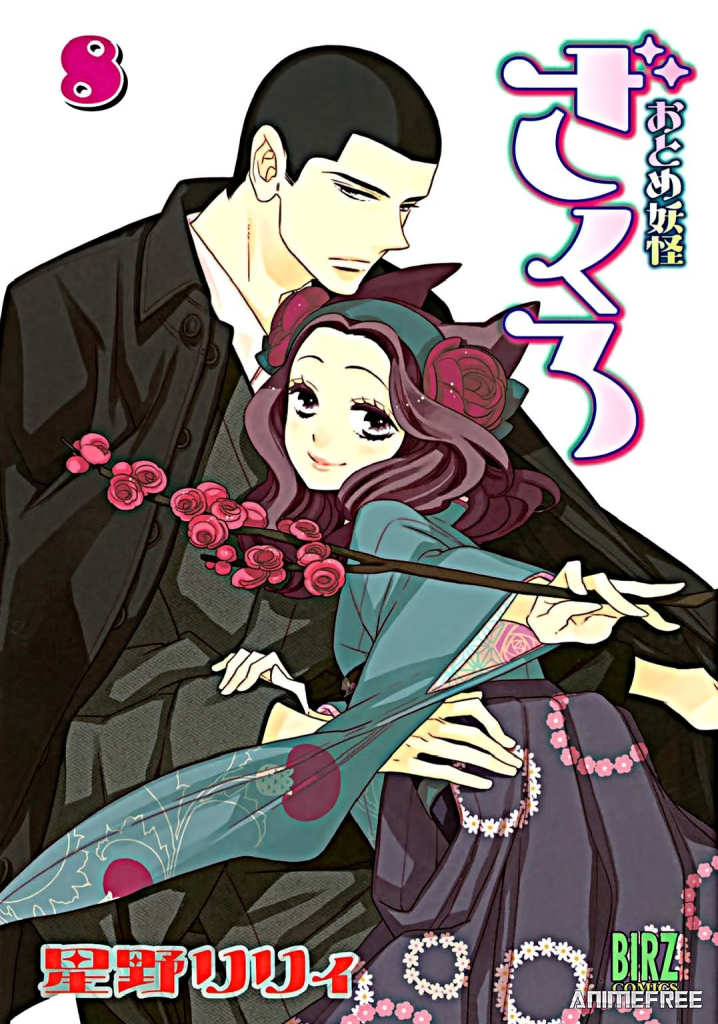 Девушка-демон Дзакуро