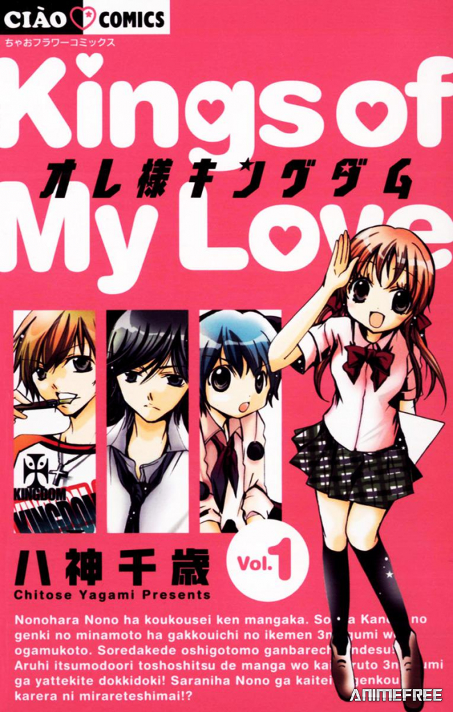 Моё королевство