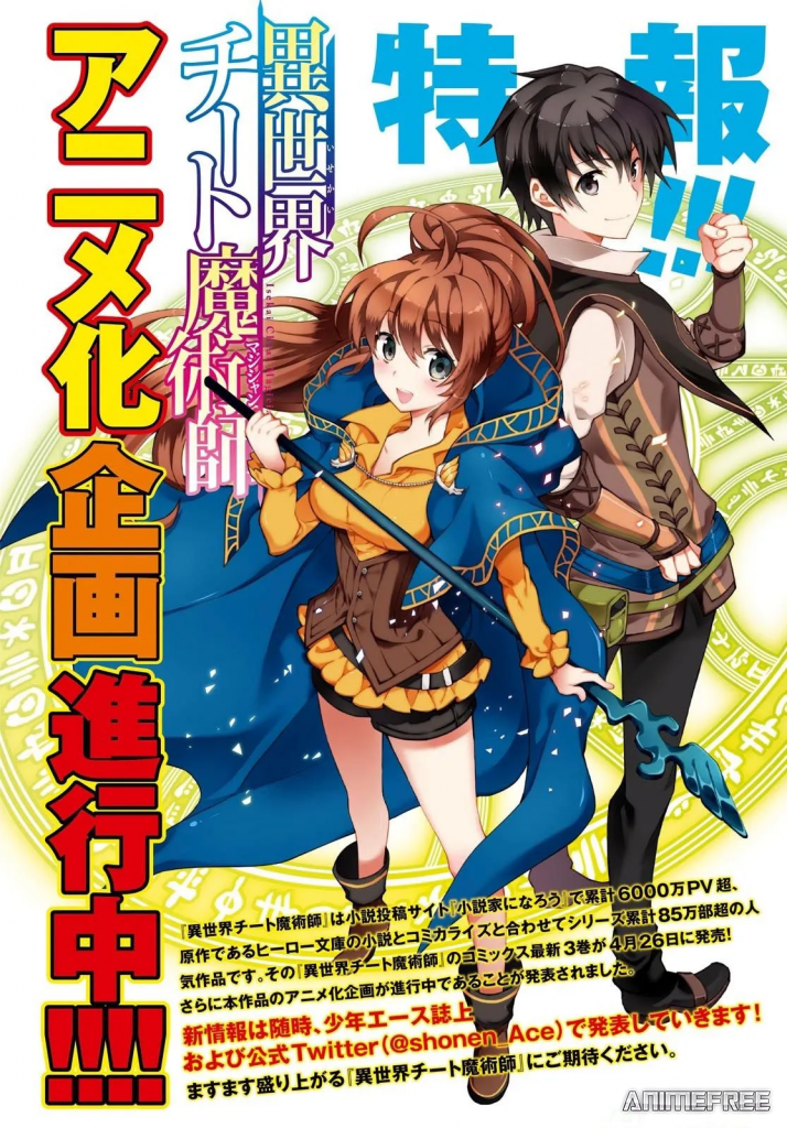 Маг-обманщик из другого мира