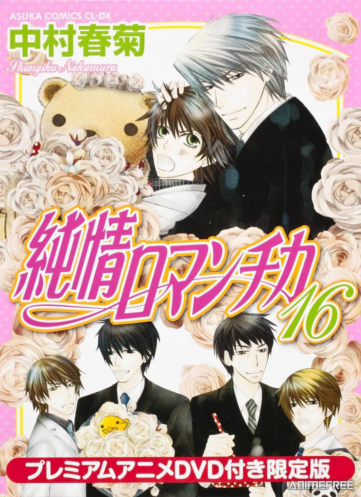 Чистая романтика OVA