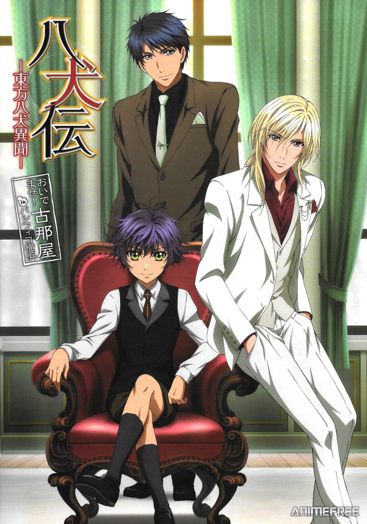 Хаккэндэн: Легенда о восьми псах востока