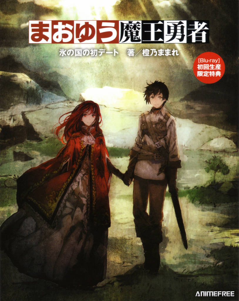 Королева демонов и Герой