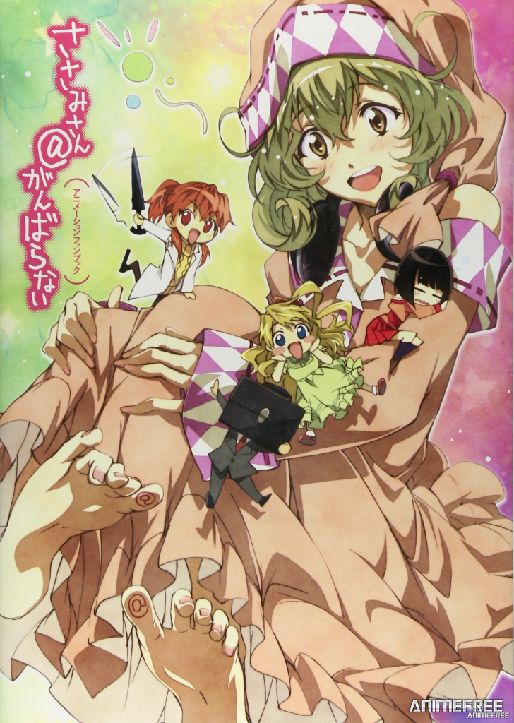 Сасами-сан@Лентяйничество