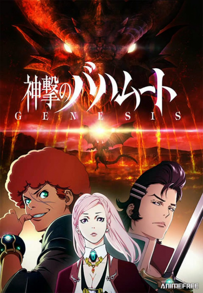 Ярость Бахамута: Генезис