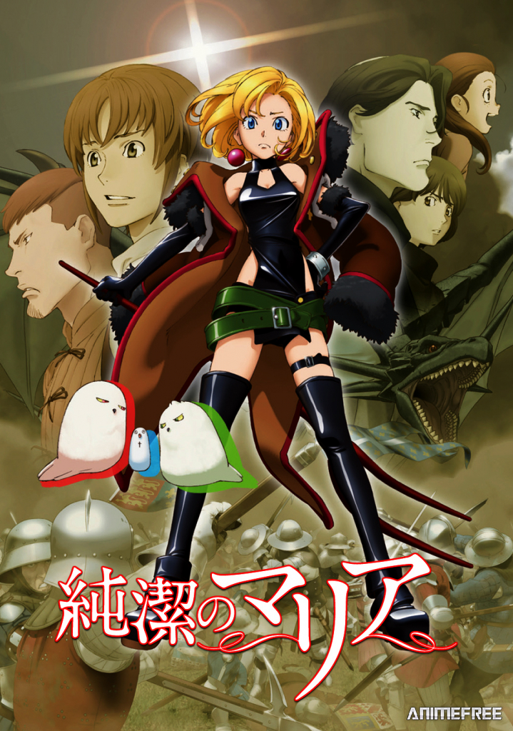 Непорочная Мария