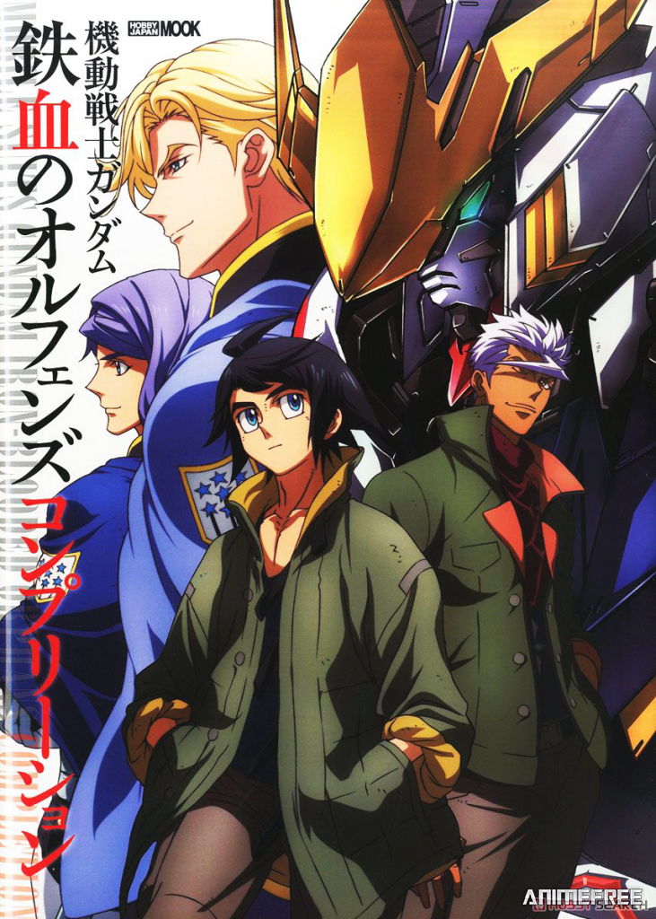 Гандам: Железнокровные сироты