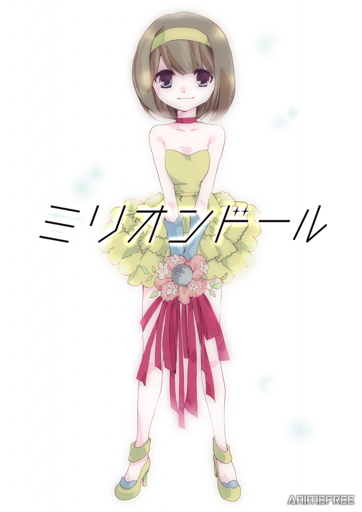 Куколка на миллион