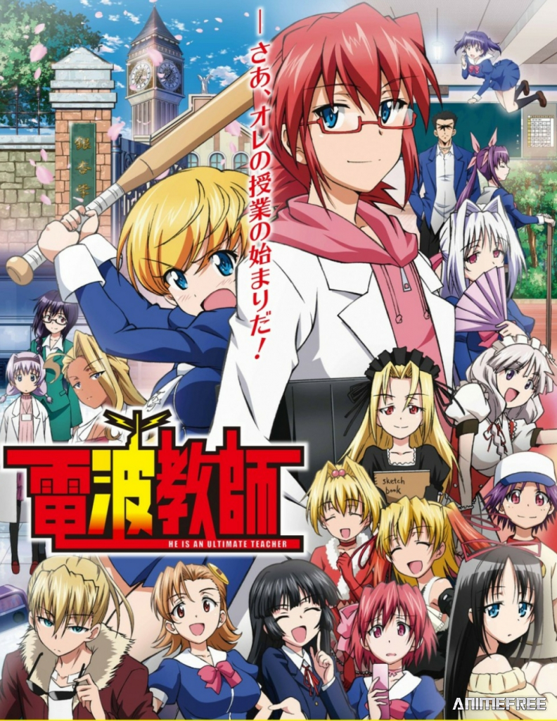 Он — сильнейший учитель!