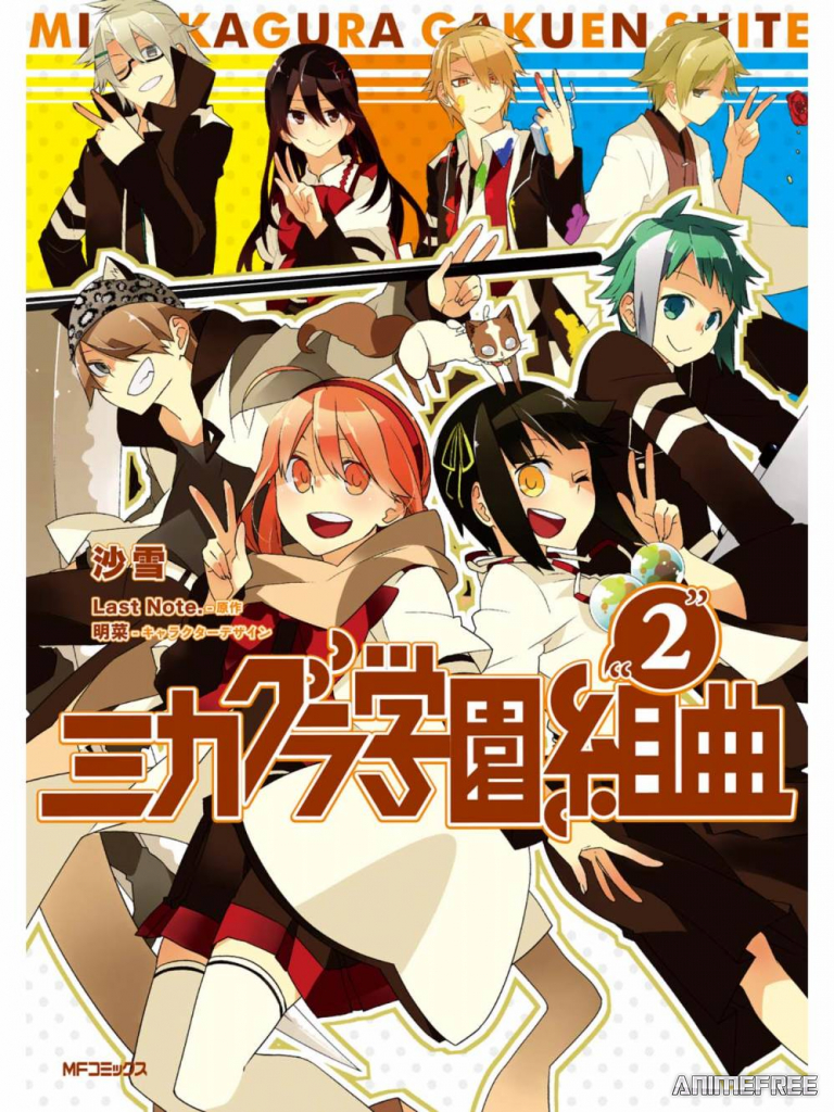 Сюита школы Микагура