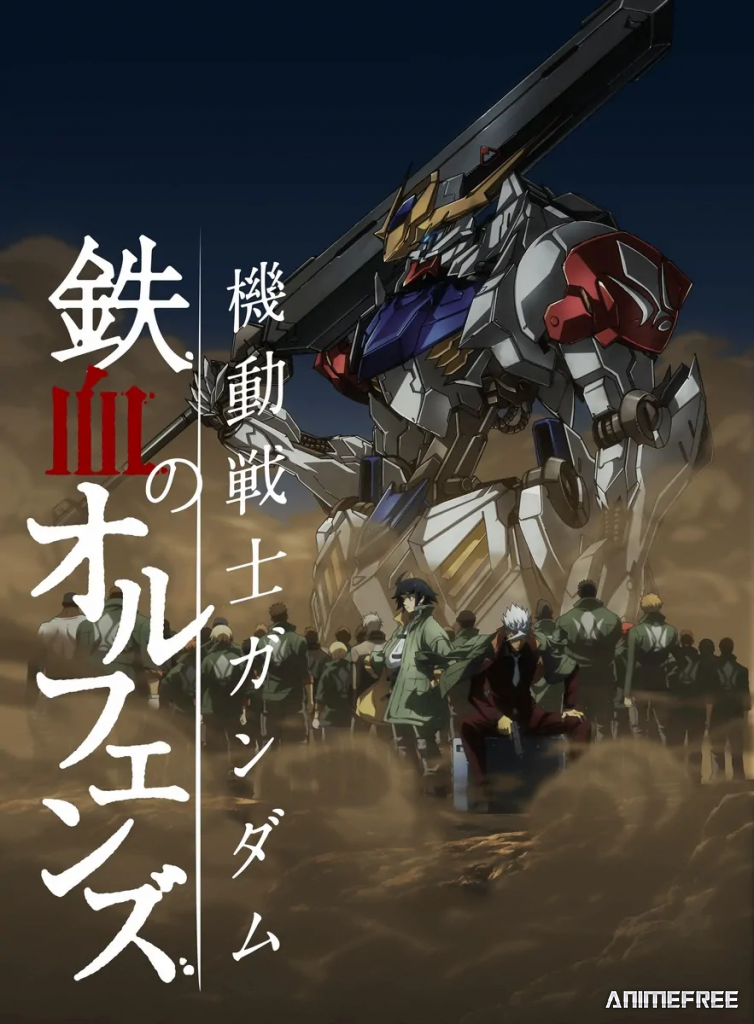 Гандам: Железнокровные сироты 2