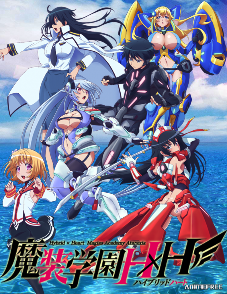 Магическая академия Атараксия: Гибрид x Сердце
