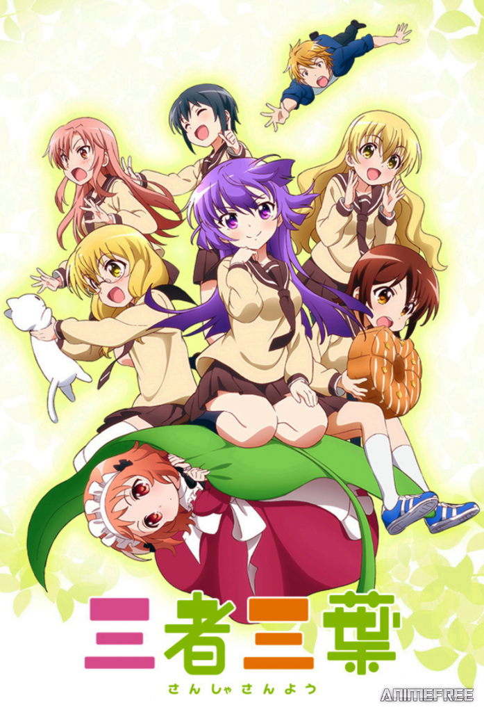 Трёхсторонний клевер