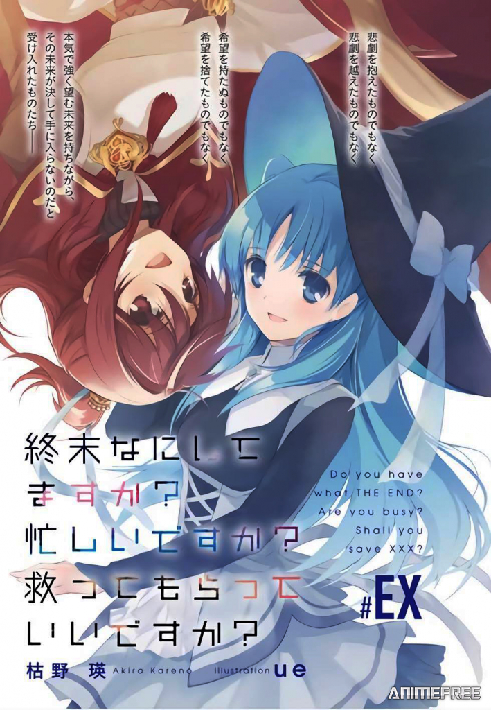 Что ты будешь делать во время апокалипсиса? Будешь ли ты занят? Могу ли я спасти тебя?