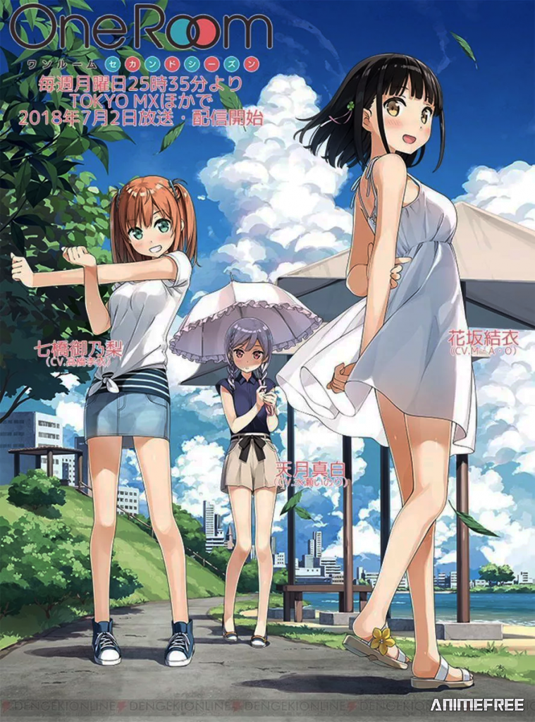 Из одной комнаты