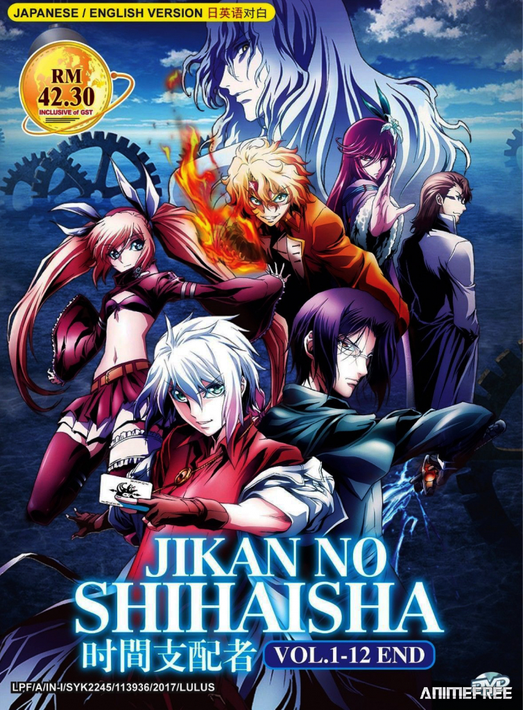 Повелитель хроноса