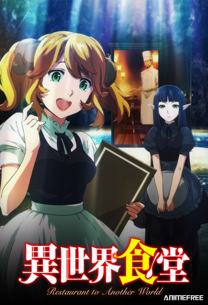 Кафе из другого мира