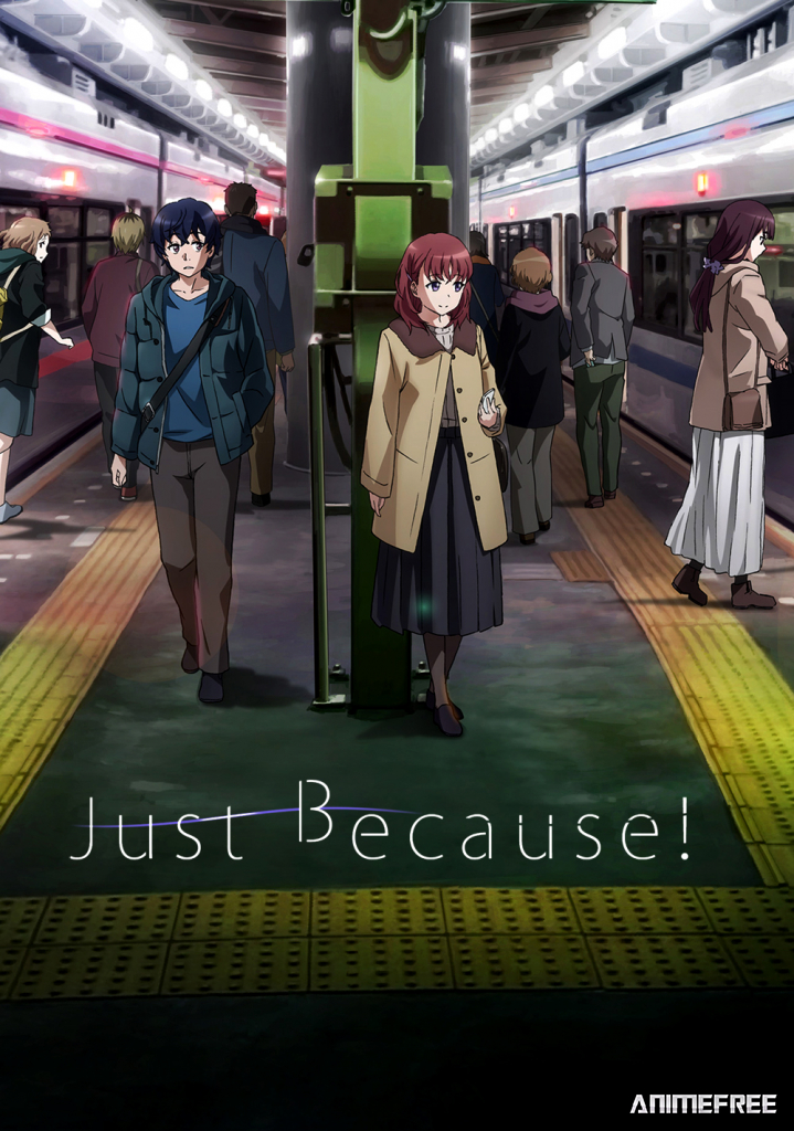 Да просто так!