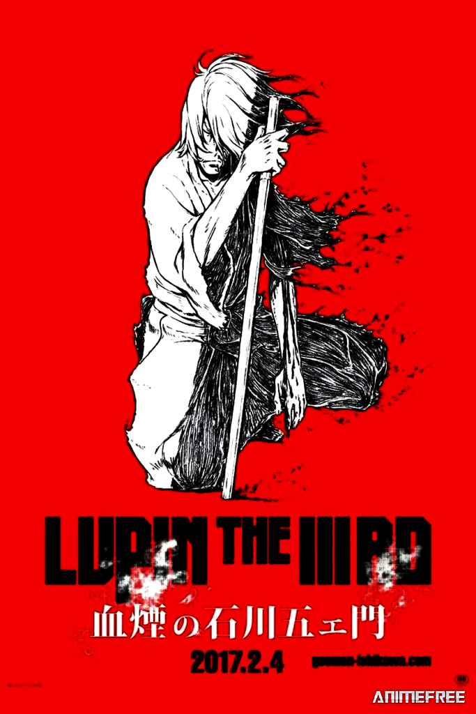 Люпен III: Кровь Гоэмона Исикавы