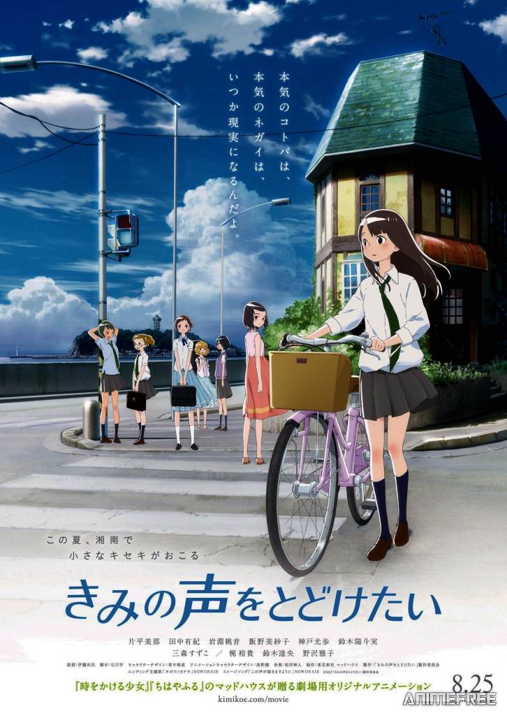 Задушевный голос