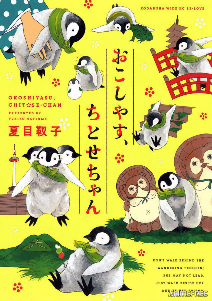 Добро пожаловать, Титосэ-тян