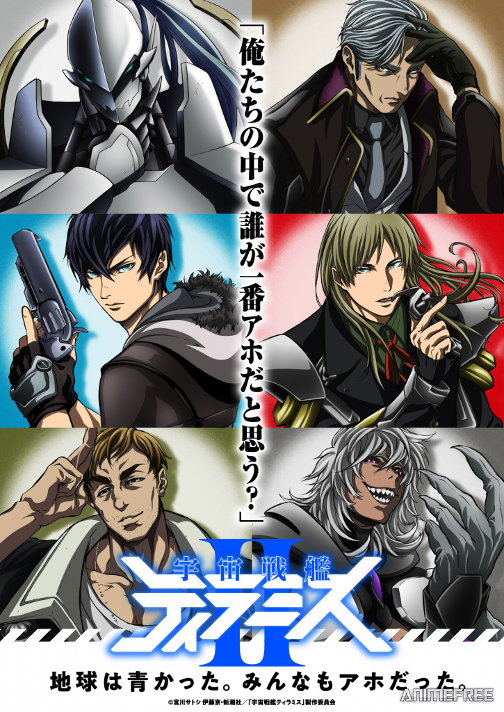 Космический линкор Тирамису 2