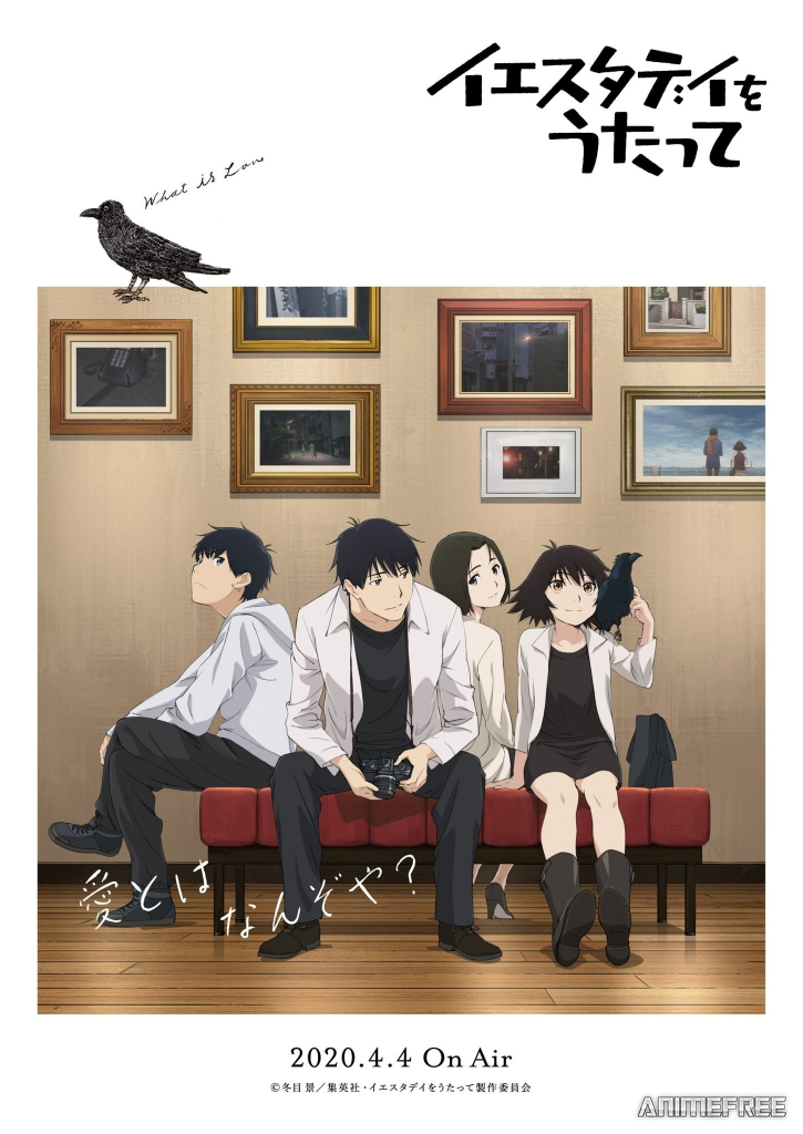 Спой для меня «Вчера»