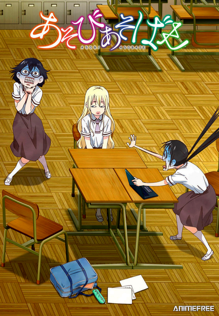 Давайте сыграем