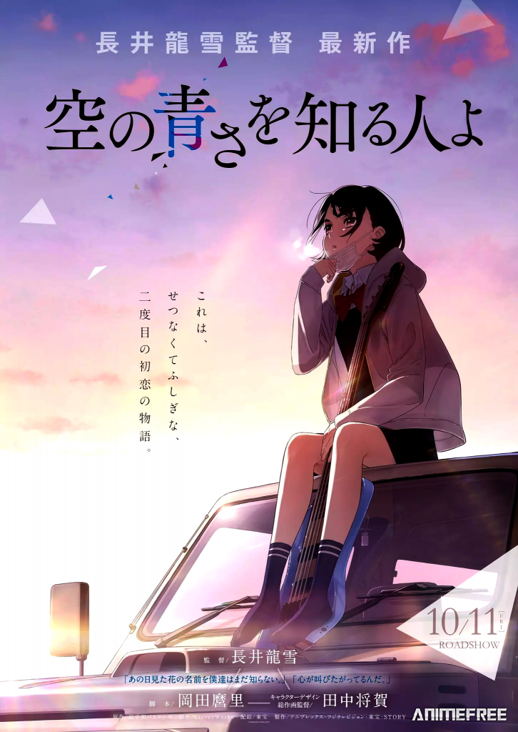 Познавшим синеву небес