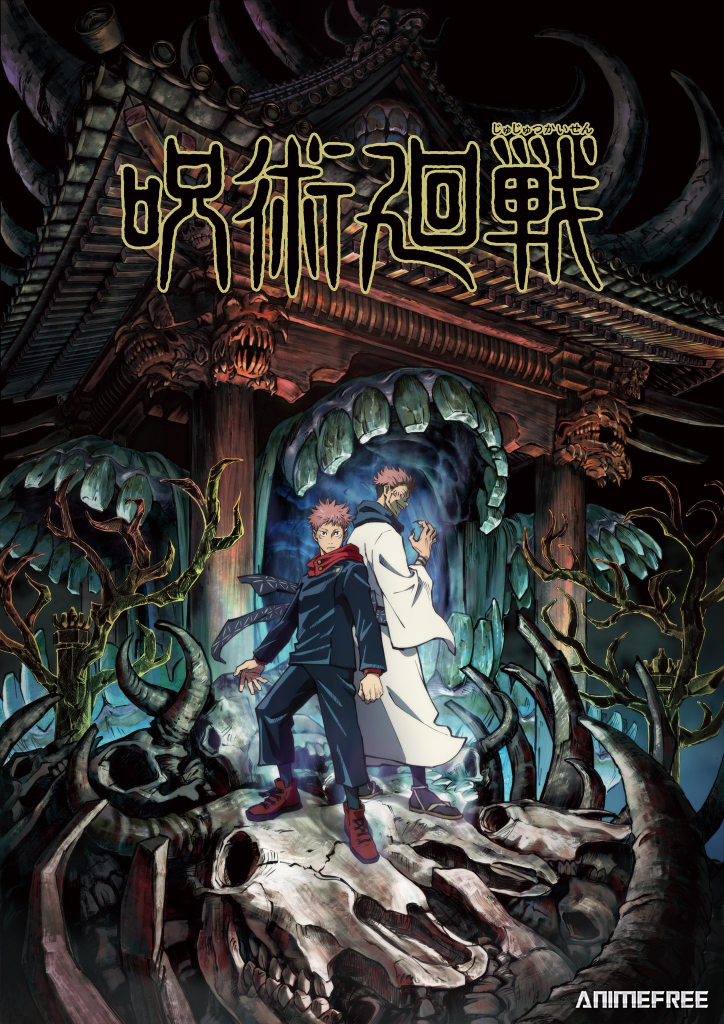 Магическая битва