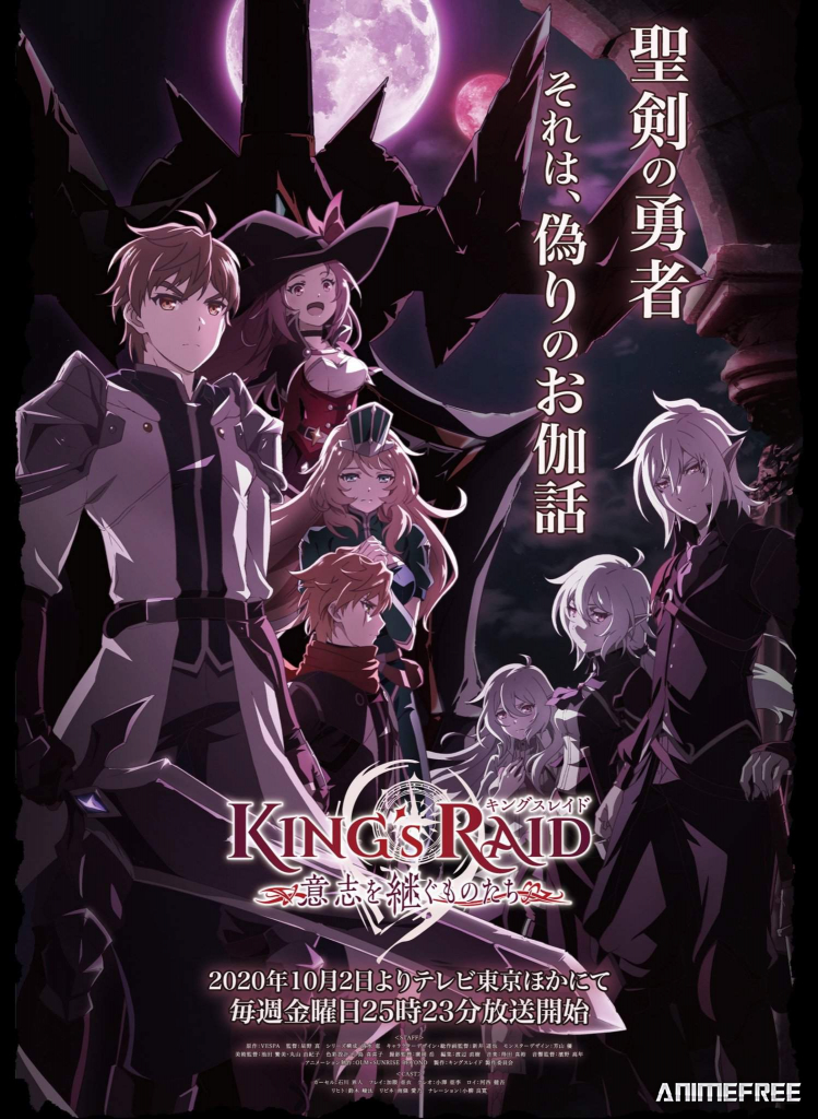 Королевский рейд: Наследники воли