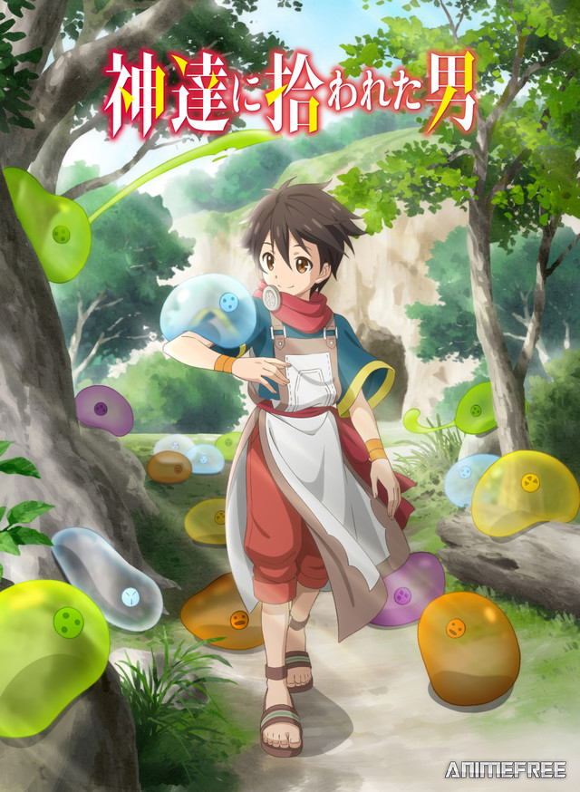 Избранный богами