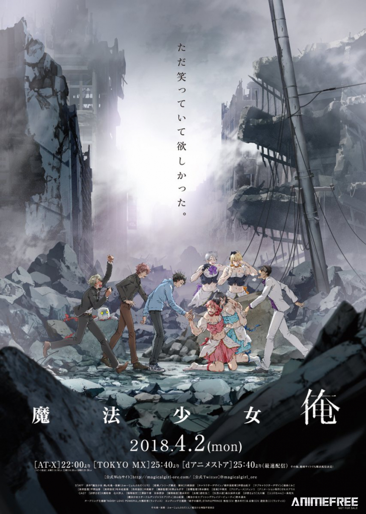 Я — мальчик-волшебница