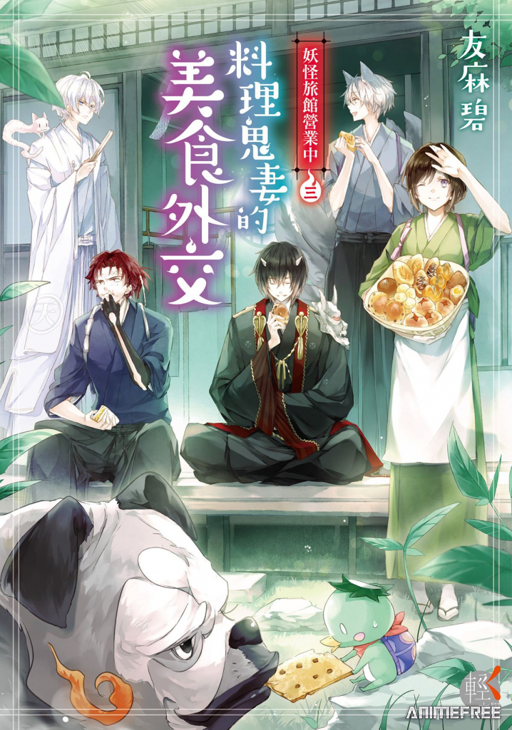 Повар небесной гостиницы