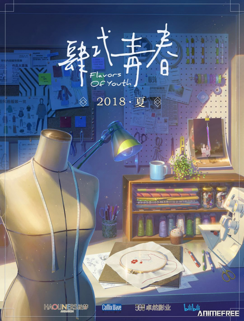 Вкусы молодости