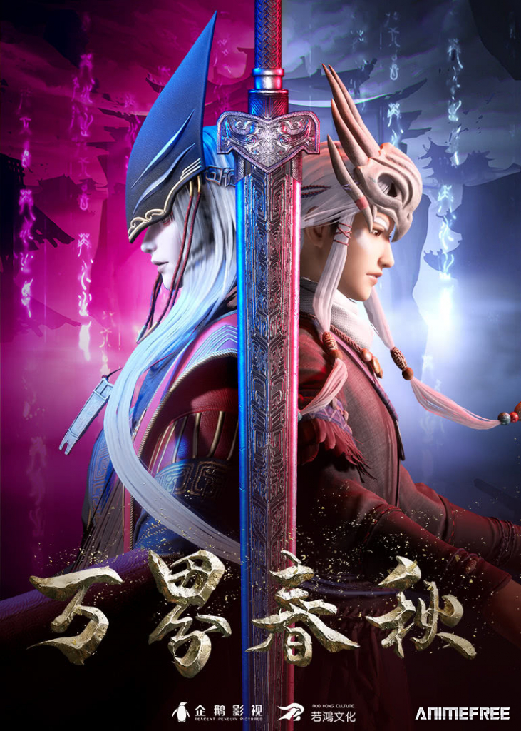 Вёсны и осени тысячи миров