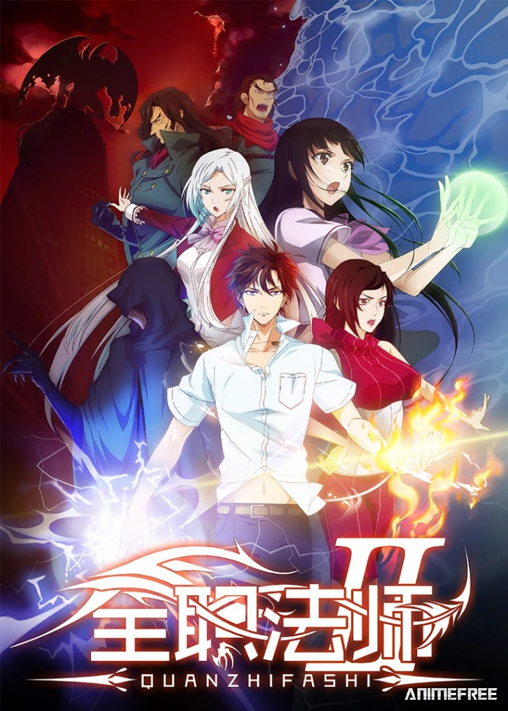 Маг на полную ставку 2